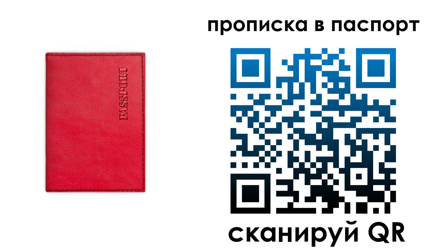 временная регистрация гарантия в Родниках