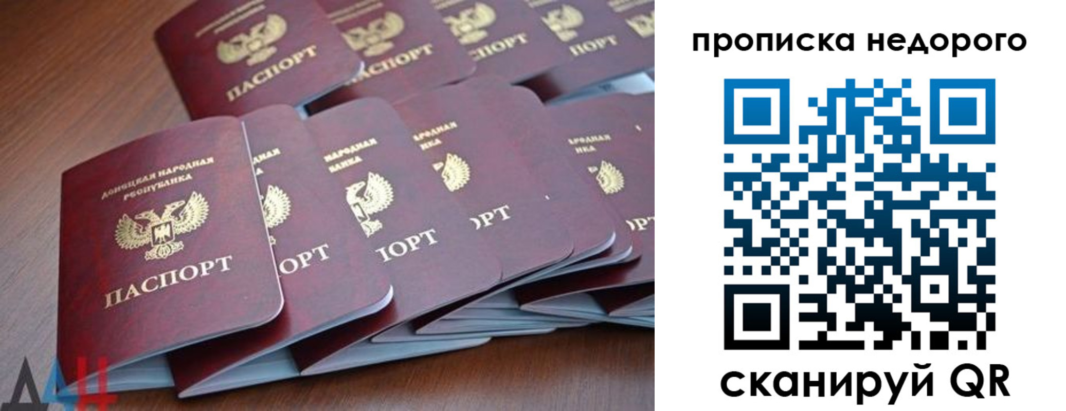 временная регистрация для всех в Родниках