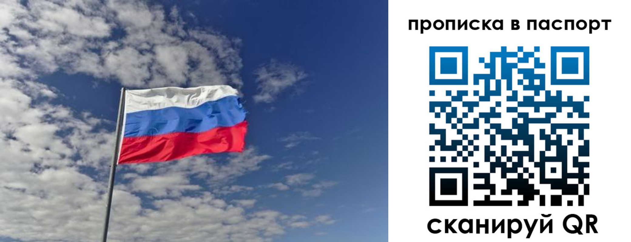 прописка от собственника в Родниках