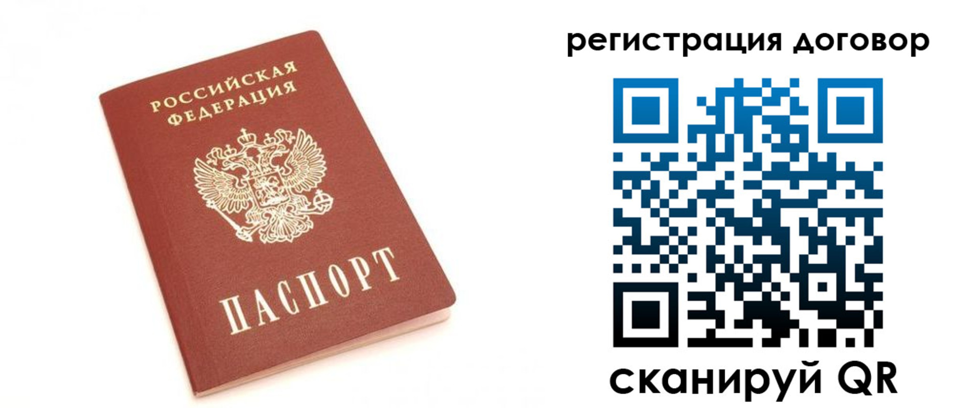 прописка регистрация в Родниках