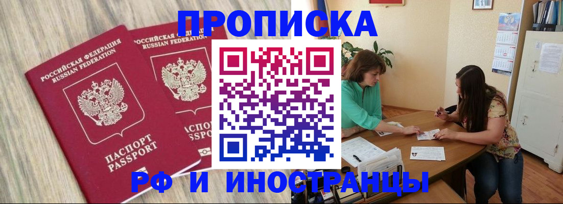 прописка для школы в Родниках