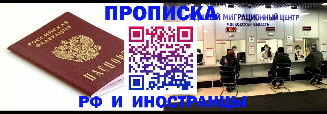 миграционный учет в Родниках