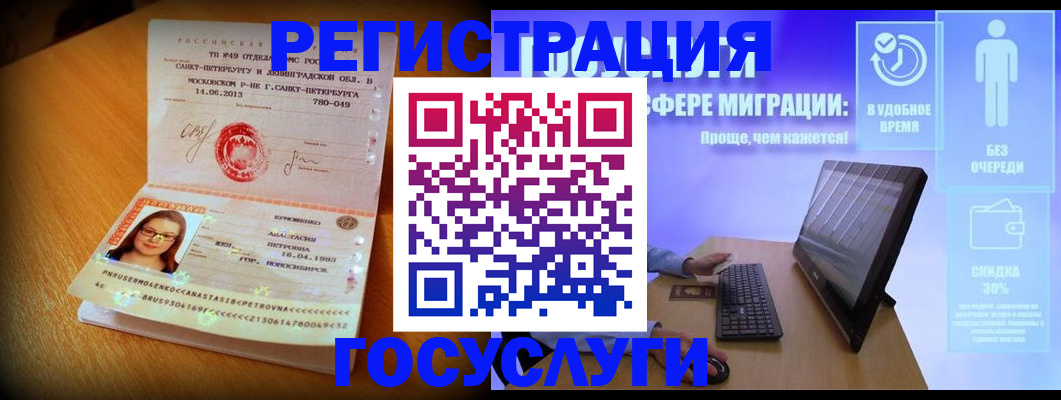прописка гарантия в Родниках