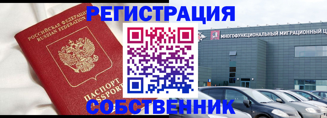 купить прописку в Родниках