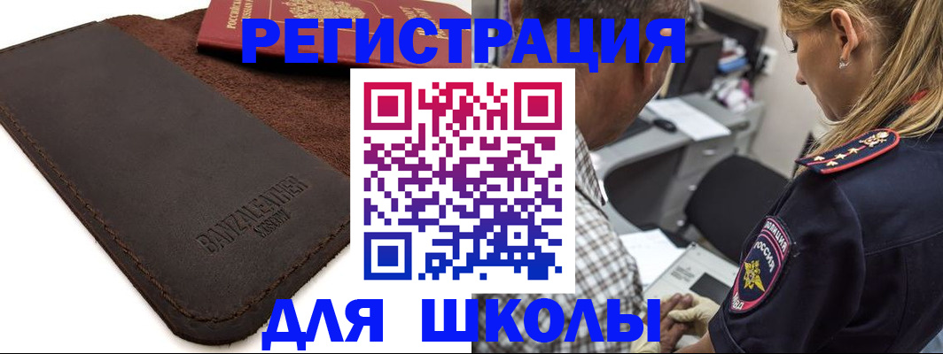 прописка иностранных граждан в Родниках