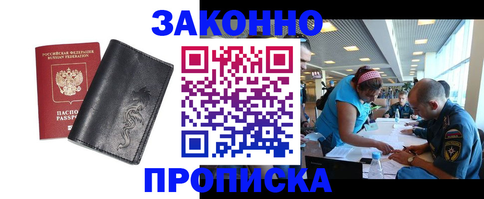 временная регистрация госуслуги в Родниках