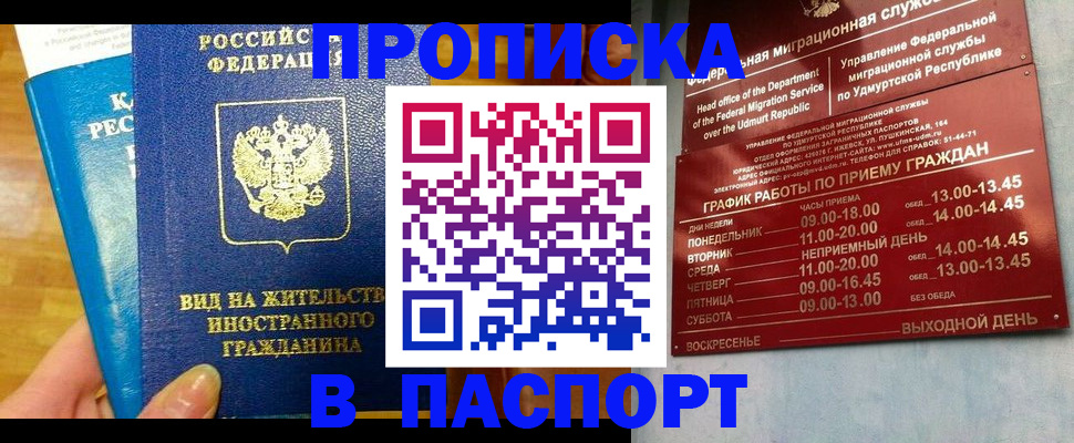 регистрация для дет. сада в Родниках