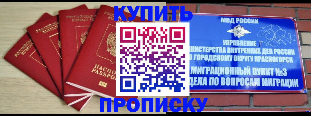 миграционный учет в Родниках