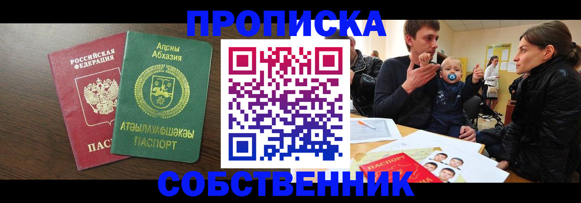 временная регистрация недорого в Родниках